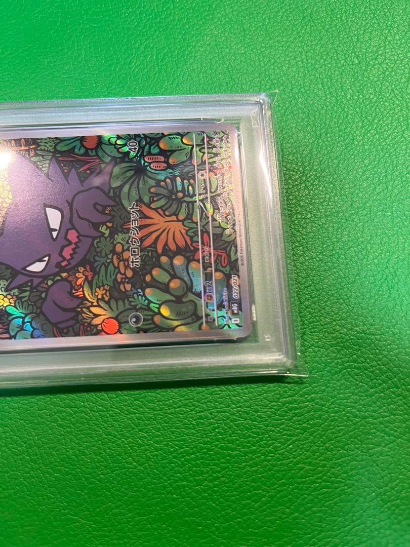 ゴースト AR PSA10 ポケモンカードゲーム メガゲンガースタートデッキ