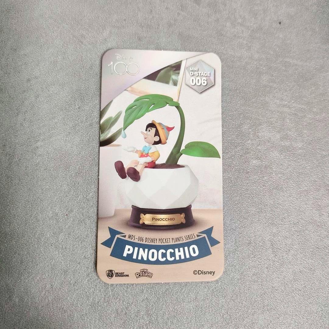 ピノキオ Pocket Plans Series Disny ポケットプラント