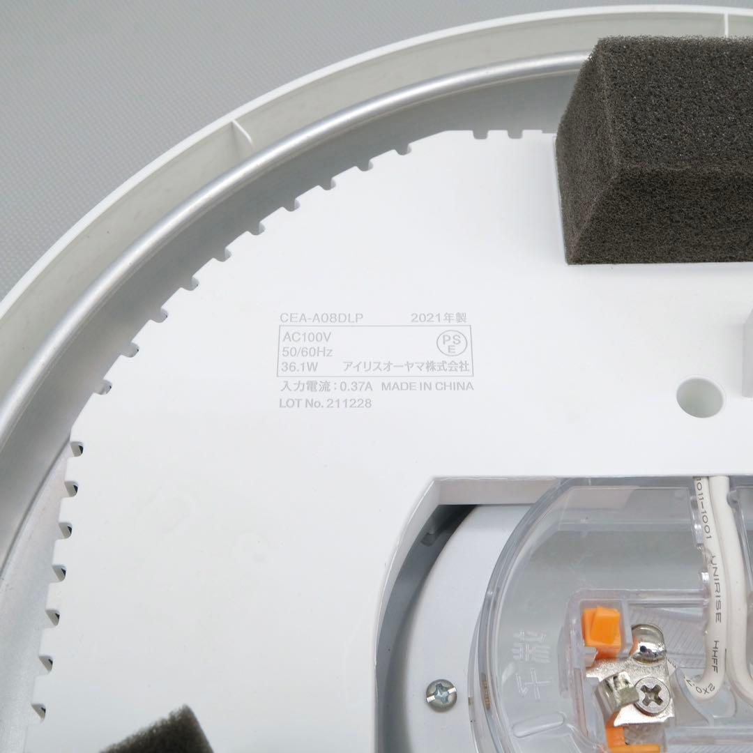 IRIS OHYAMA シーリングライト 2021年製 8畳 調光 LED照明