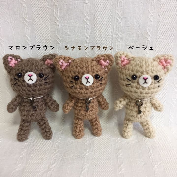 ネコミ あみぐるみ
