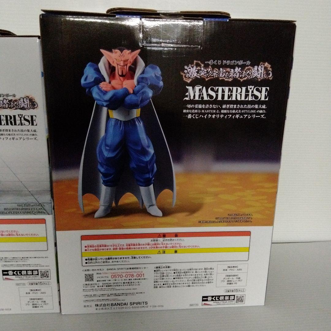 【未開封】一番くじ　ドラゴンボール　悟飯　ダーブラ　フィギュア