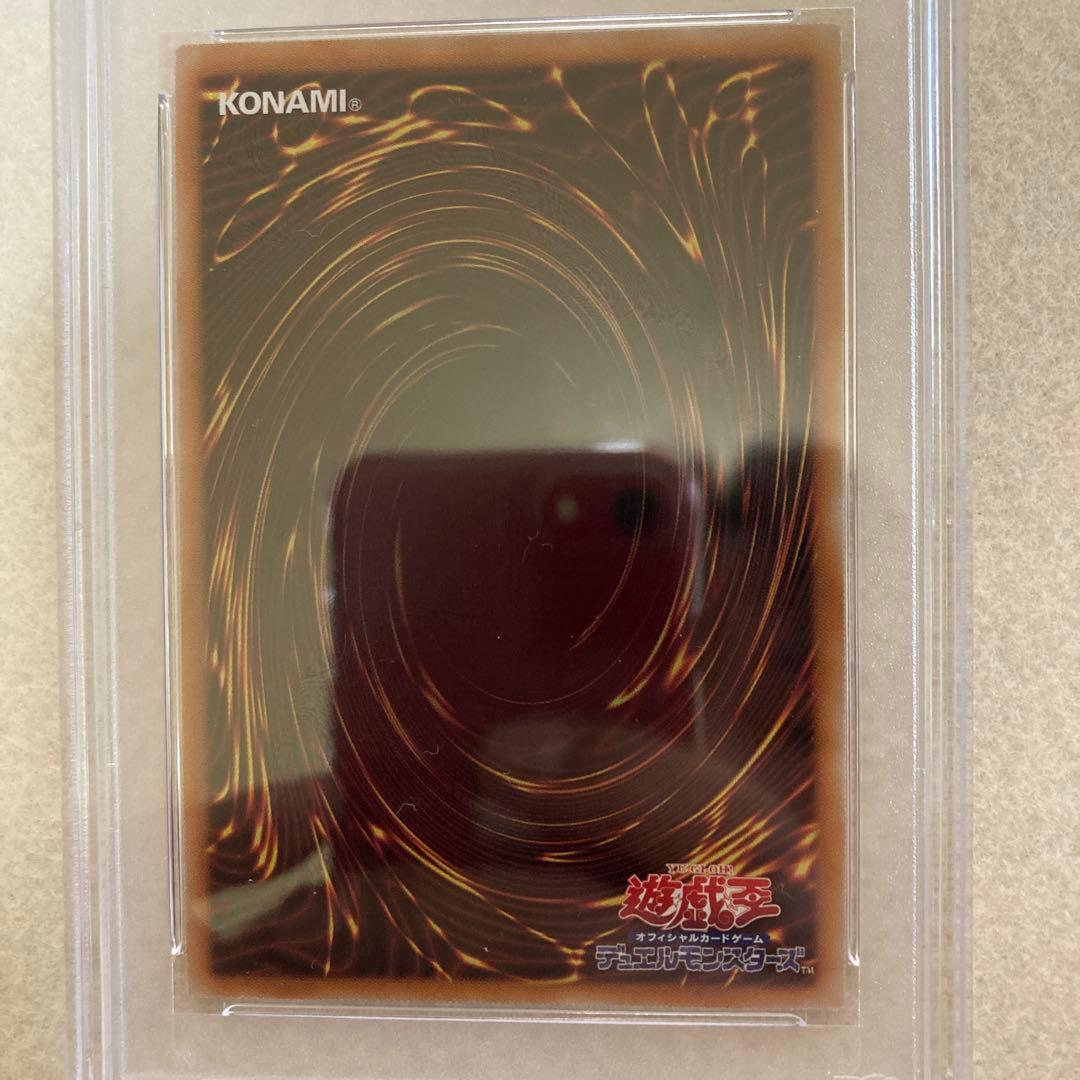 PSA10 遊戯王 青眼の白龍 25th QCAC-JP021 PSA