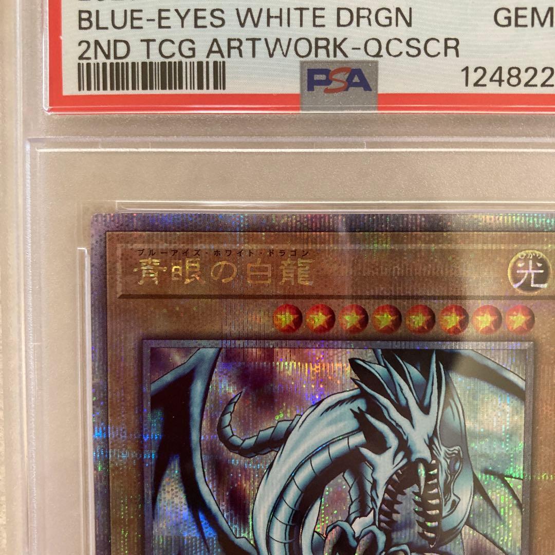 PSA10 遊戯王 青眼の白龍 25th QCAC-JP021 PSA