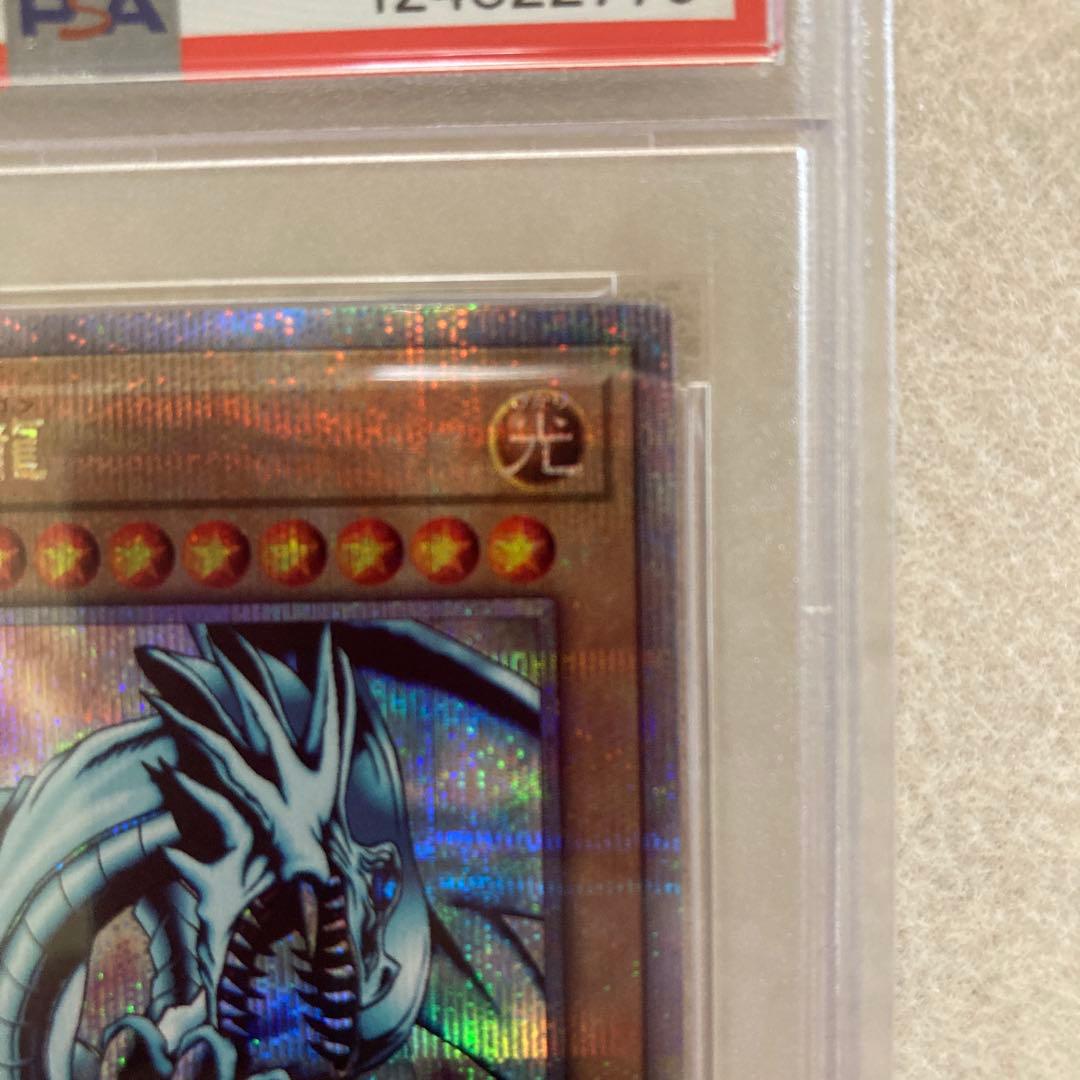PSA10 遊戯王 青眼の白龍 25th QCAC-JP021 PSA