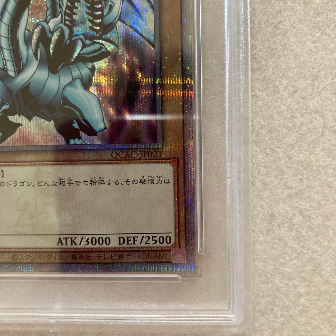 PSA10 遊戯王 青眼の白龍 25th QCAC-JP021 PSA
