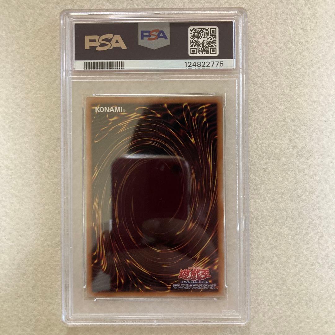 PSA10 遊戯王 青眼の白龍 25th QCAC-JP021 PSA