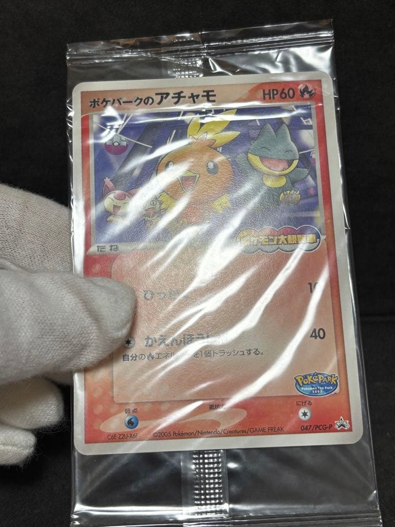 ポケモンカード　新品未開封品　ポケパークのアチャモ