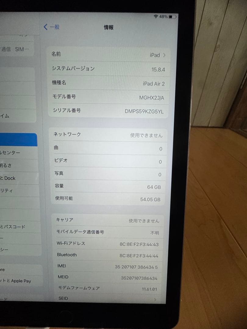 iPad Air 2 64GB SIMフリー