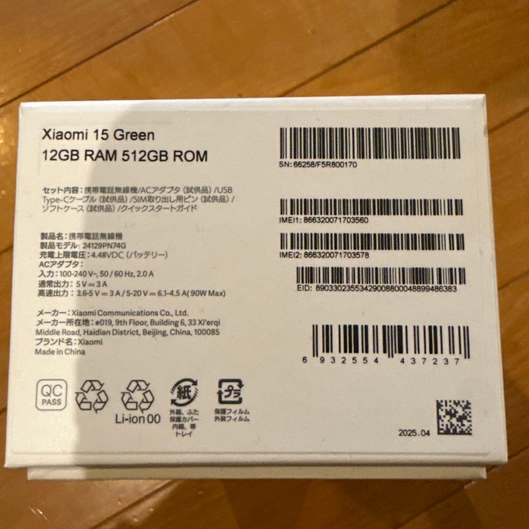 【chou9310 専用】Xiaomi 15 Green 12GB RAM 51