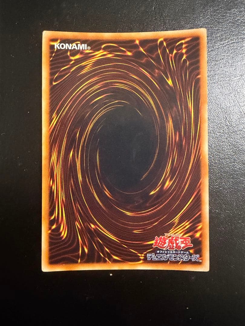 遊戯王カード　真紅眼の黒竜　初期ウルトラ①