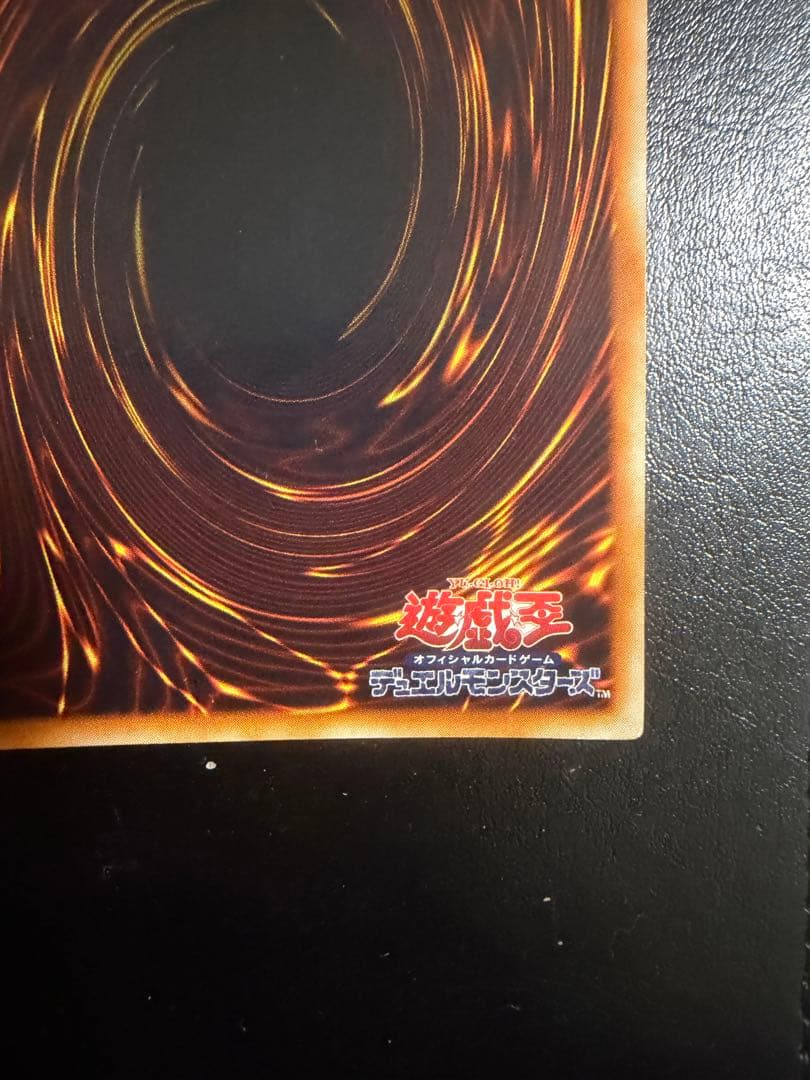 遊戯王カード　真紅眼の黒竜　初期ウルトラ①