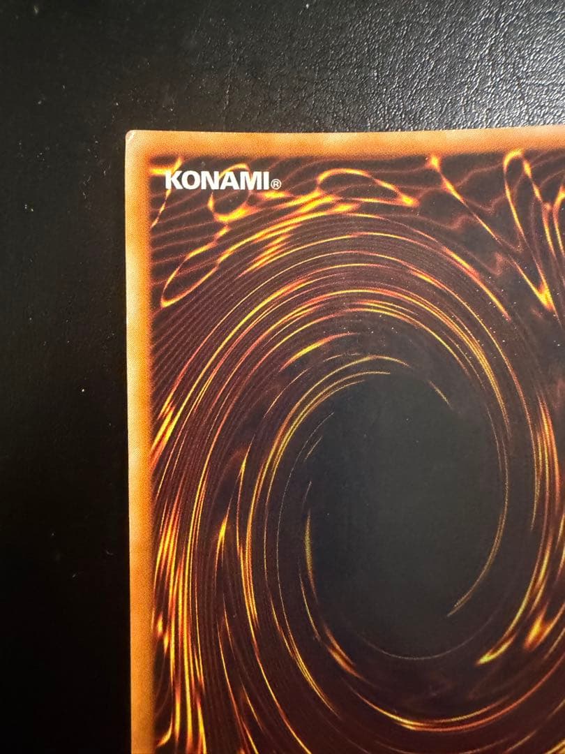 遊戯王カード　真紅眼の黒竜　初期ウルトラ①