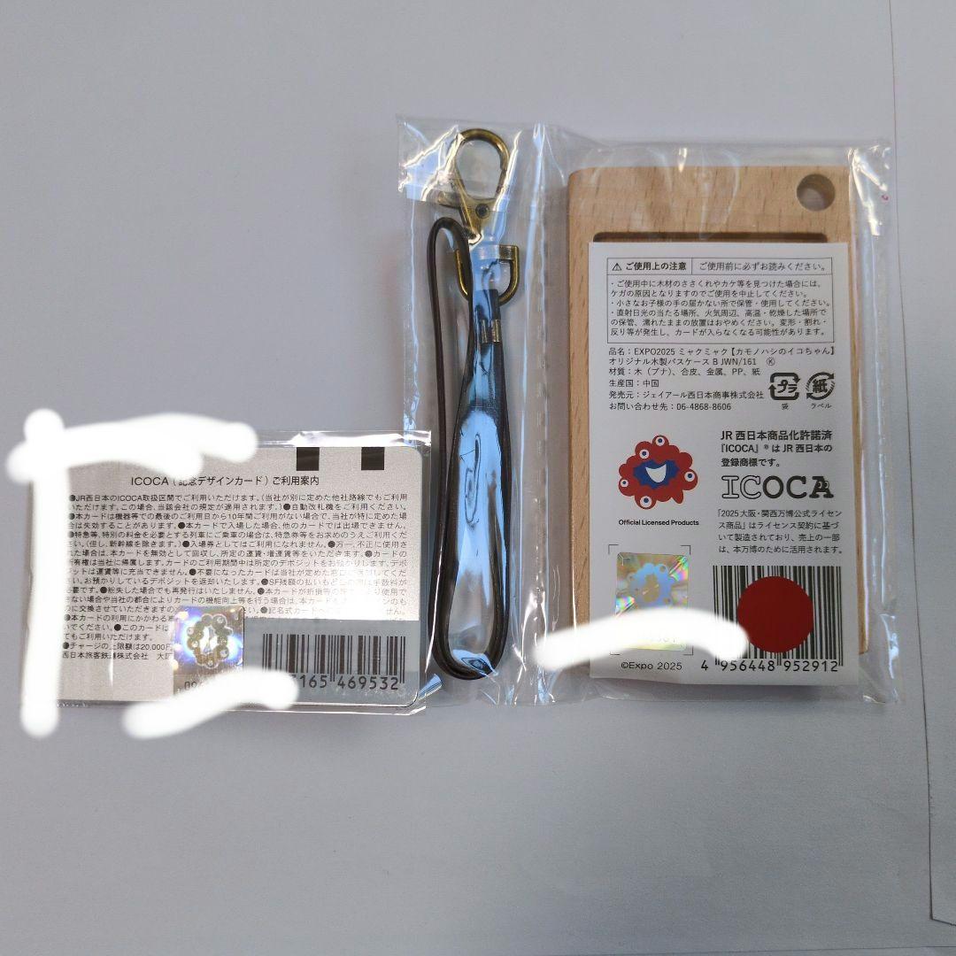 万博限定 ICOCAカードとミャクミャク木製パスケースセット