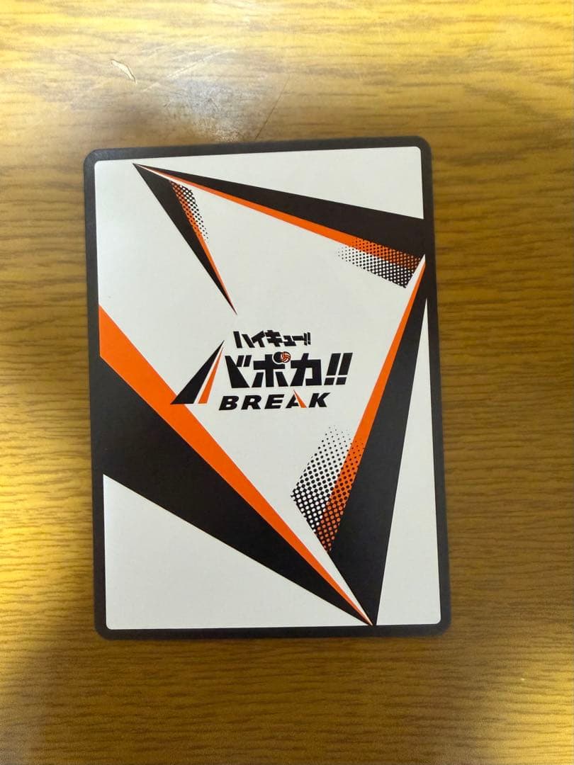 ハイキュー!! 黒尾鉄朗 サイン入りカード