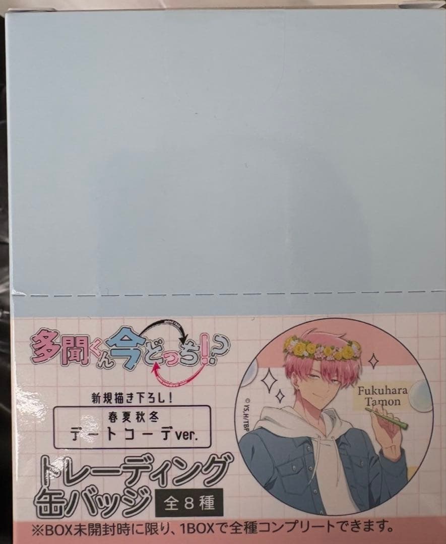 多聞くん今どっち!? TSUTAYA 福原多聞 缶バッジ BOX コンプリート