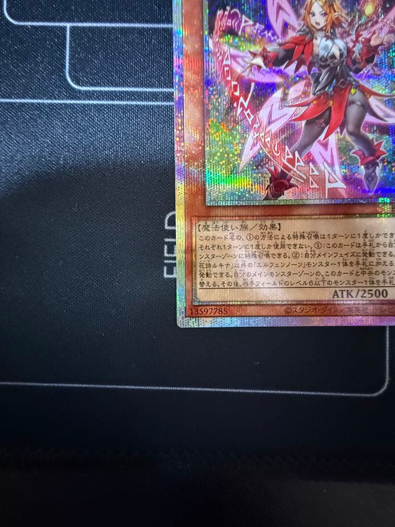 遊戯王　聖なる花詩ルキナ プリズマ