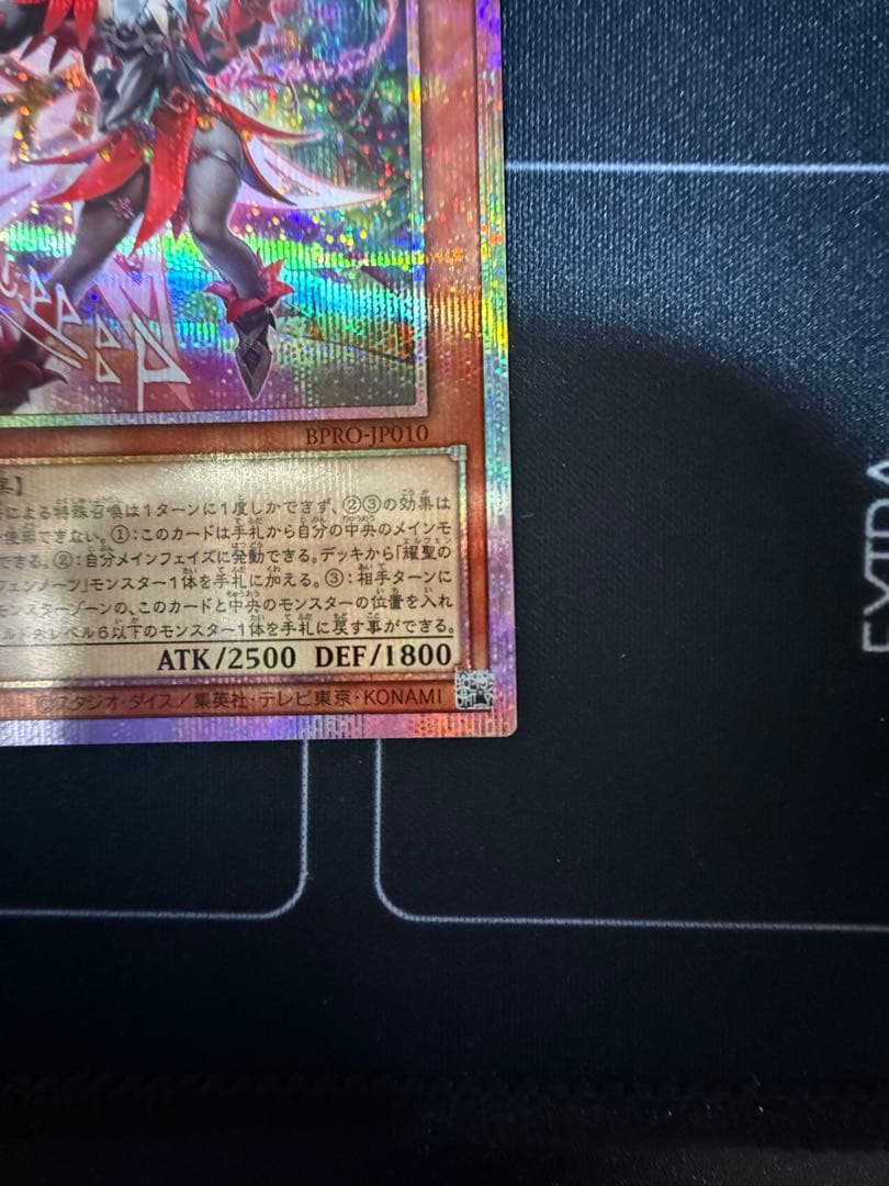 遊戯王　聖なる花詩ルキナ プリズマ
