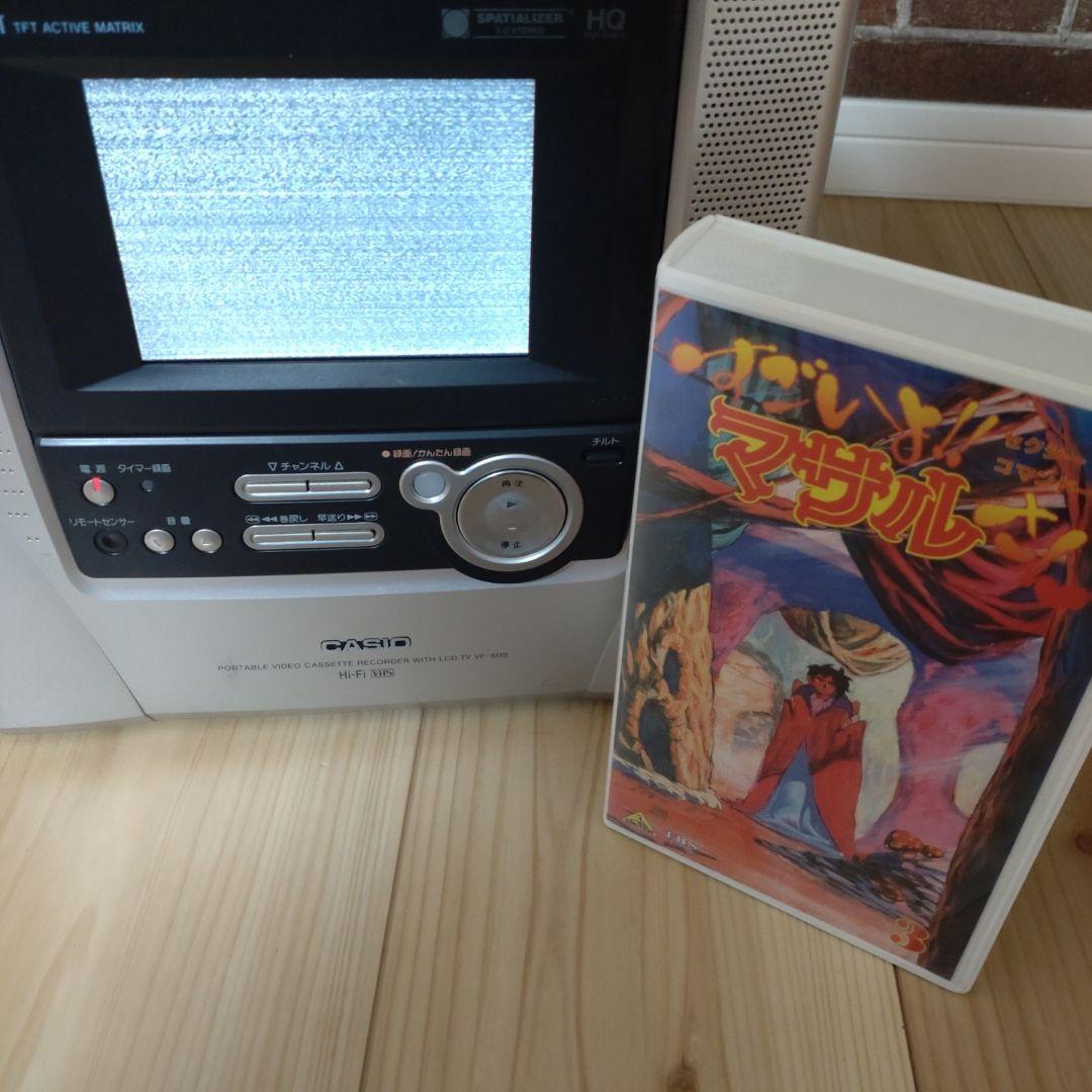 【ビデオ再生可能】CASIO ポータブルビデオカセットレコーダー VF-50S