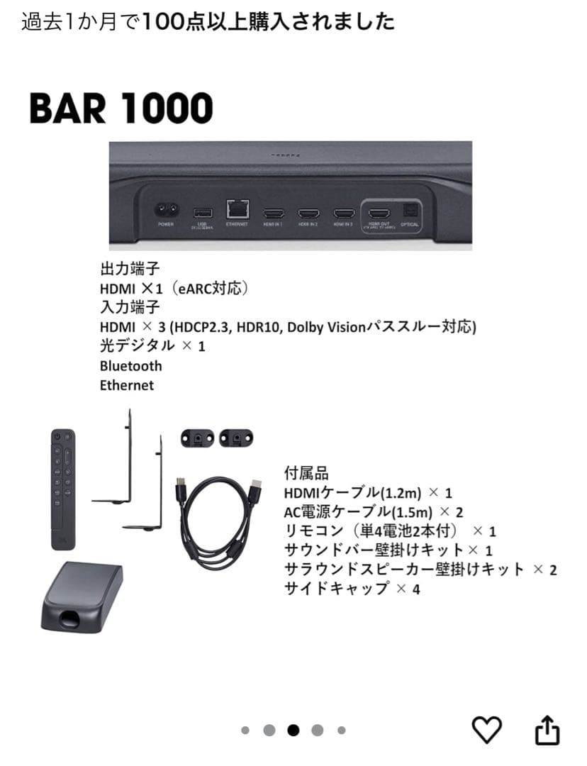 ア*ム様 JBLサウンドバーBAR1000 立体音響、大迫力ウーハー付き
