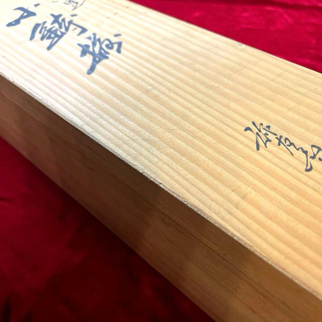 ー有田焼ー 【極美品】 古伊万里 弥左エ門作 金彩錦絵小鉢揃　木箱入