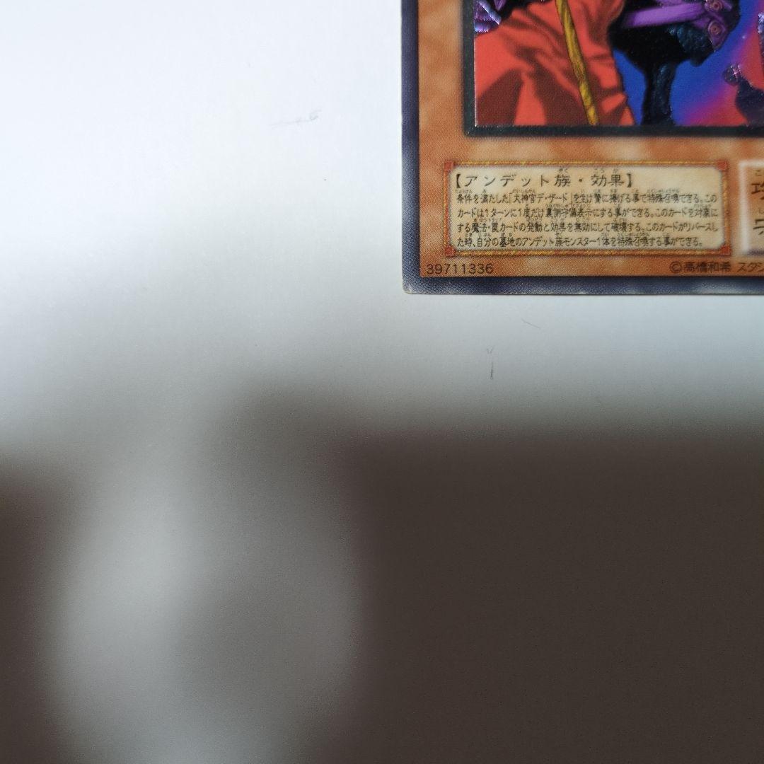 不死王リッチー　レリーフ