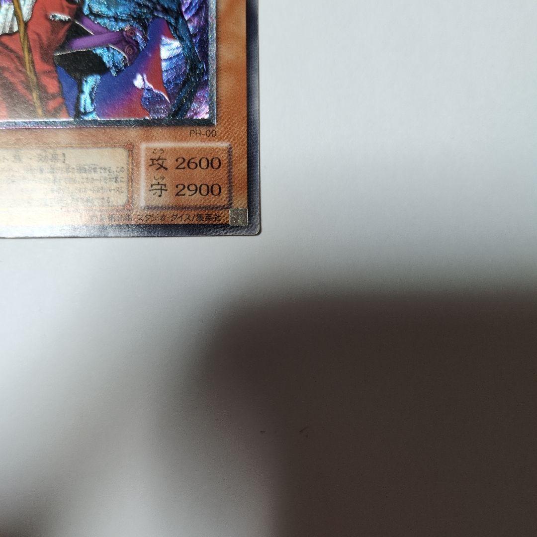 不死王リッチー　レリーフ