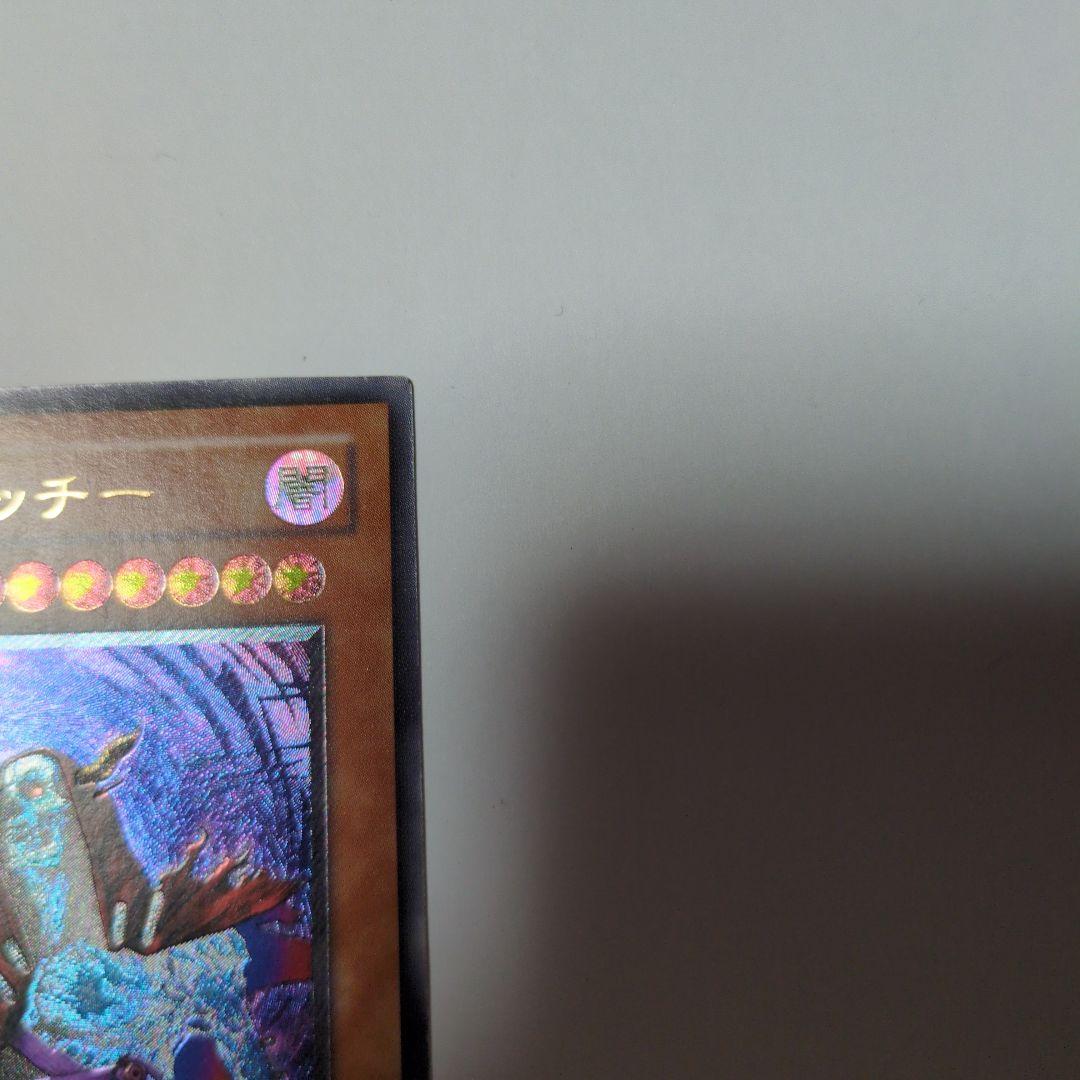 不死王リッチー　レリーフ