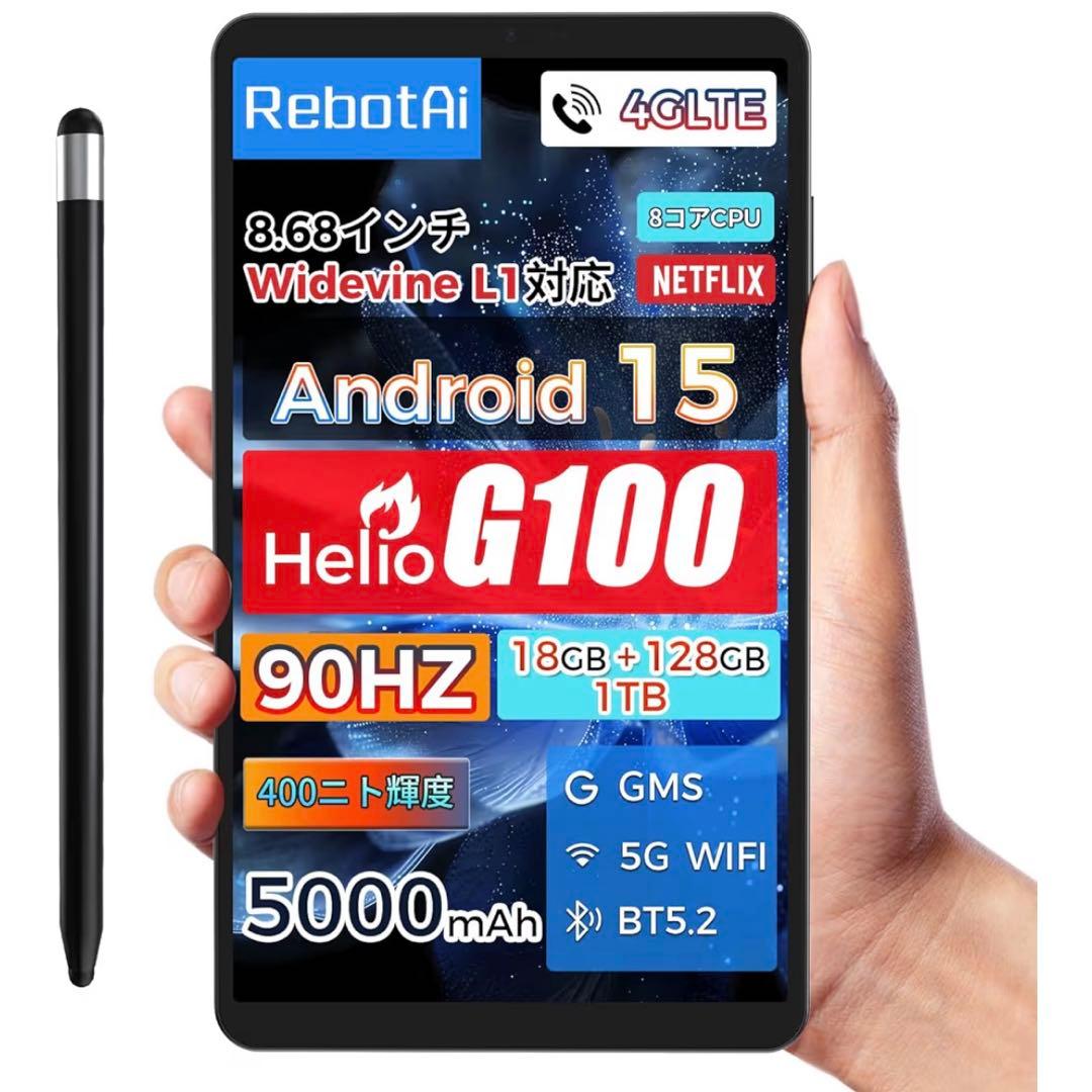 美品★RebotAi A9タブレット本体 8.68インチ 専用ケースフィルム付き