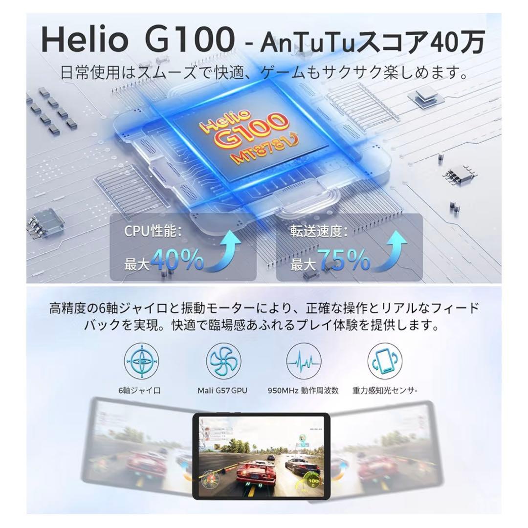 美品★RebotAi A9タブレット本体 8.68インチ 専用ケースフィルム付き