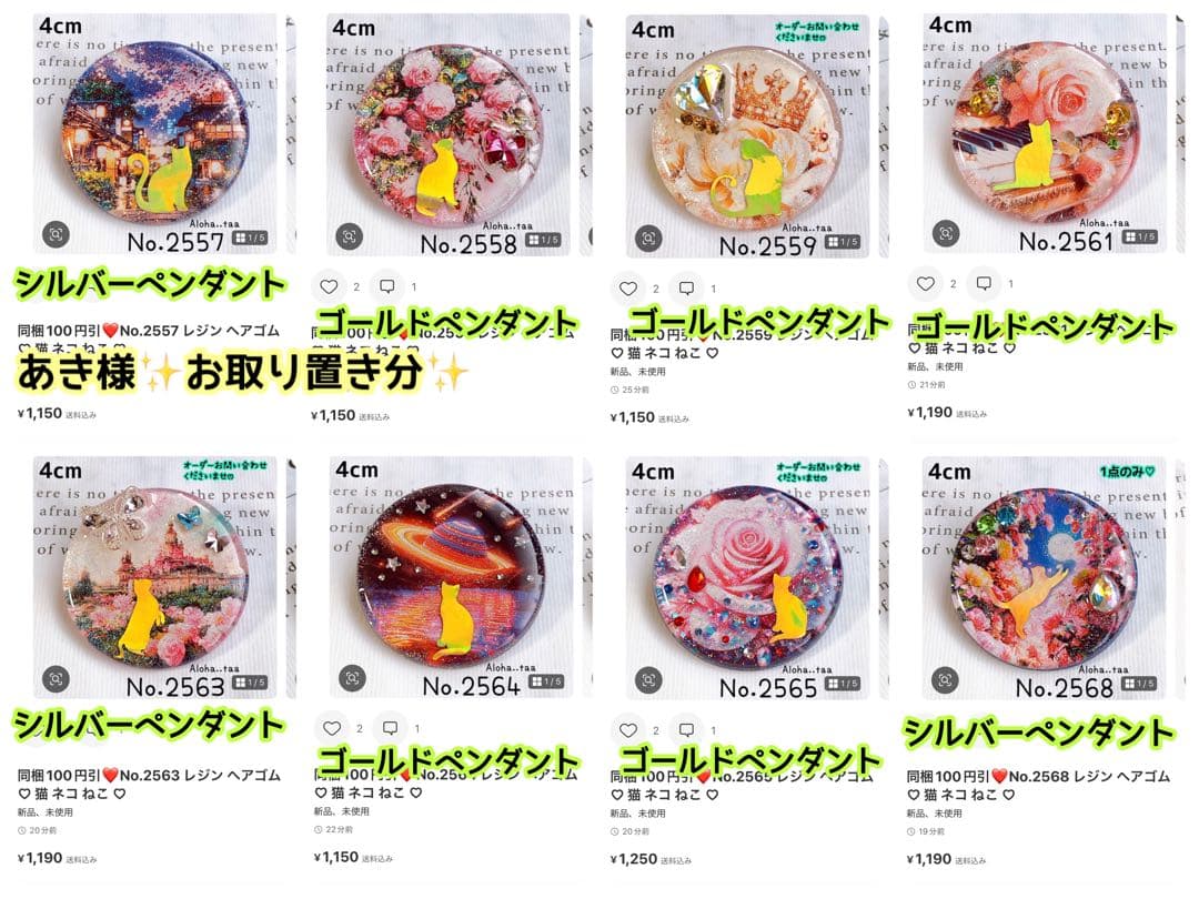 おまとめページ⑦♡（4/25までお取り置き可能です♡）