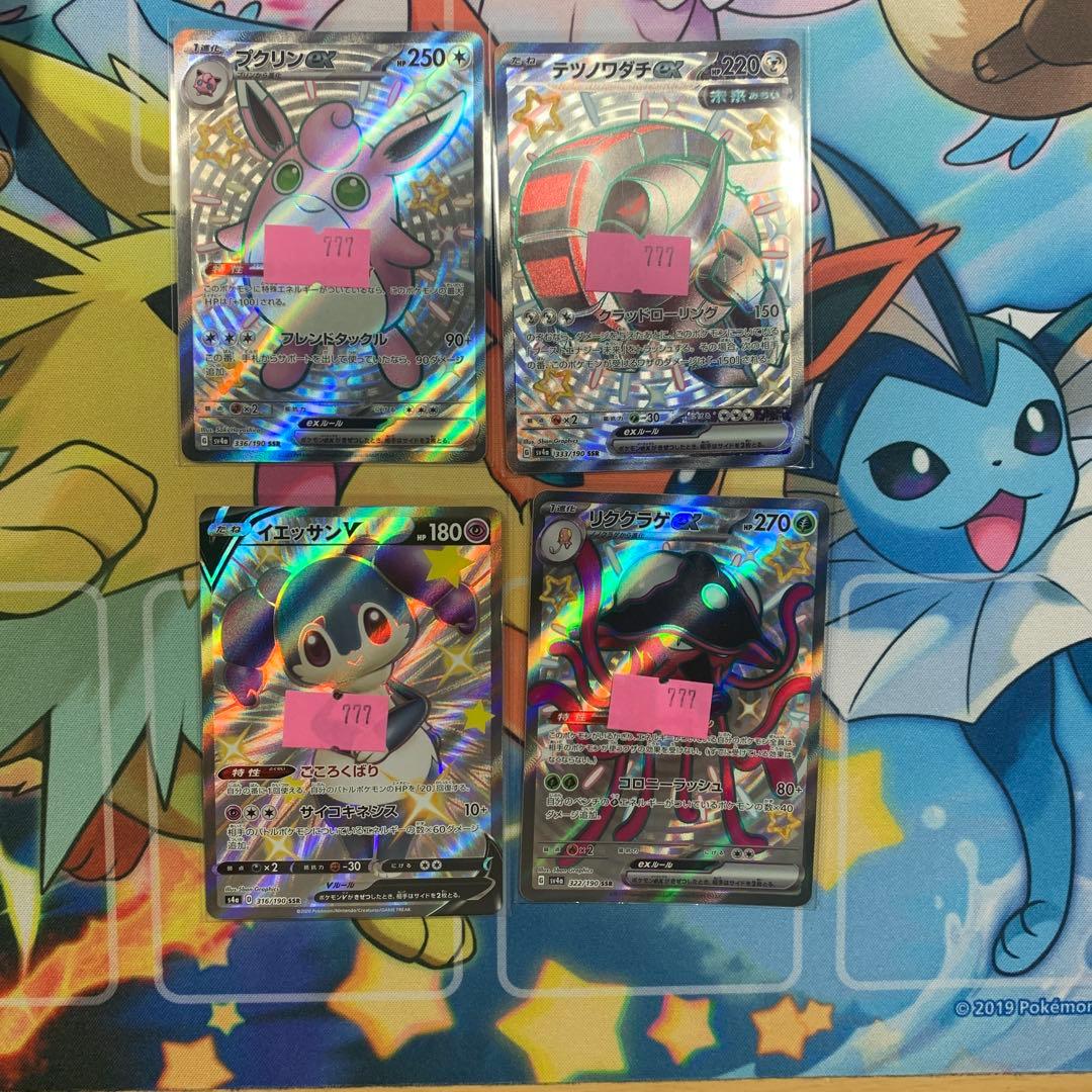 ポケモンカード　引退品 AR SR SSR マスボミラー 100枚以上