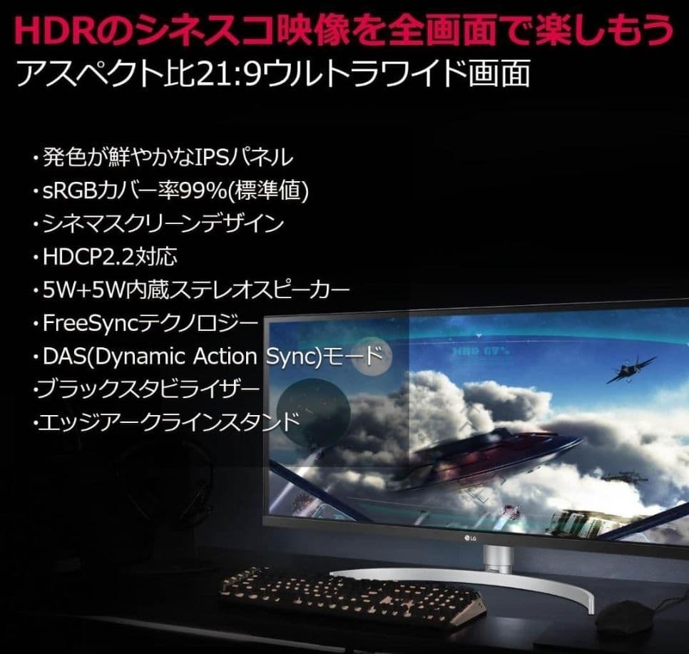 LG モニター ディスプレイ 29WK600-W　モニタースタンドもあり