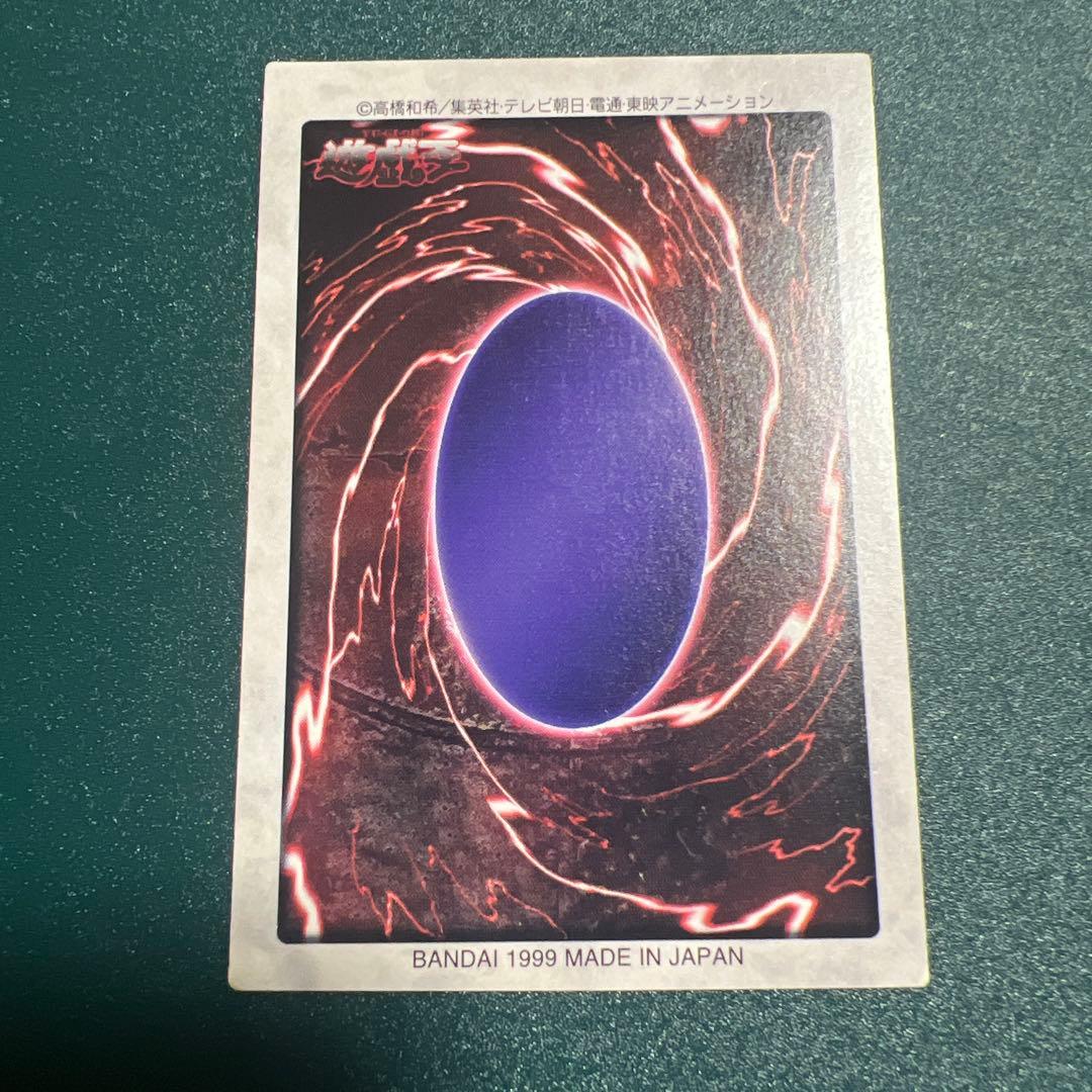 遊戯王 ブルーアイズホワイトドラゴン 青眼の白龍 バンダイ版　英語版　レア