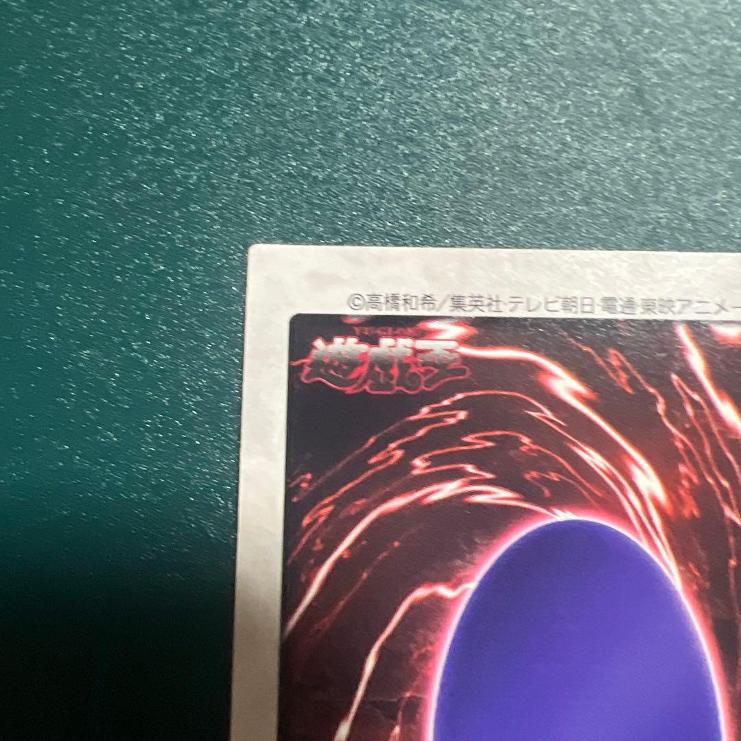 遊戯王 ブルーアイズホワイトドラゴン 青眼の白龍 バンダイ版　英語版　レア