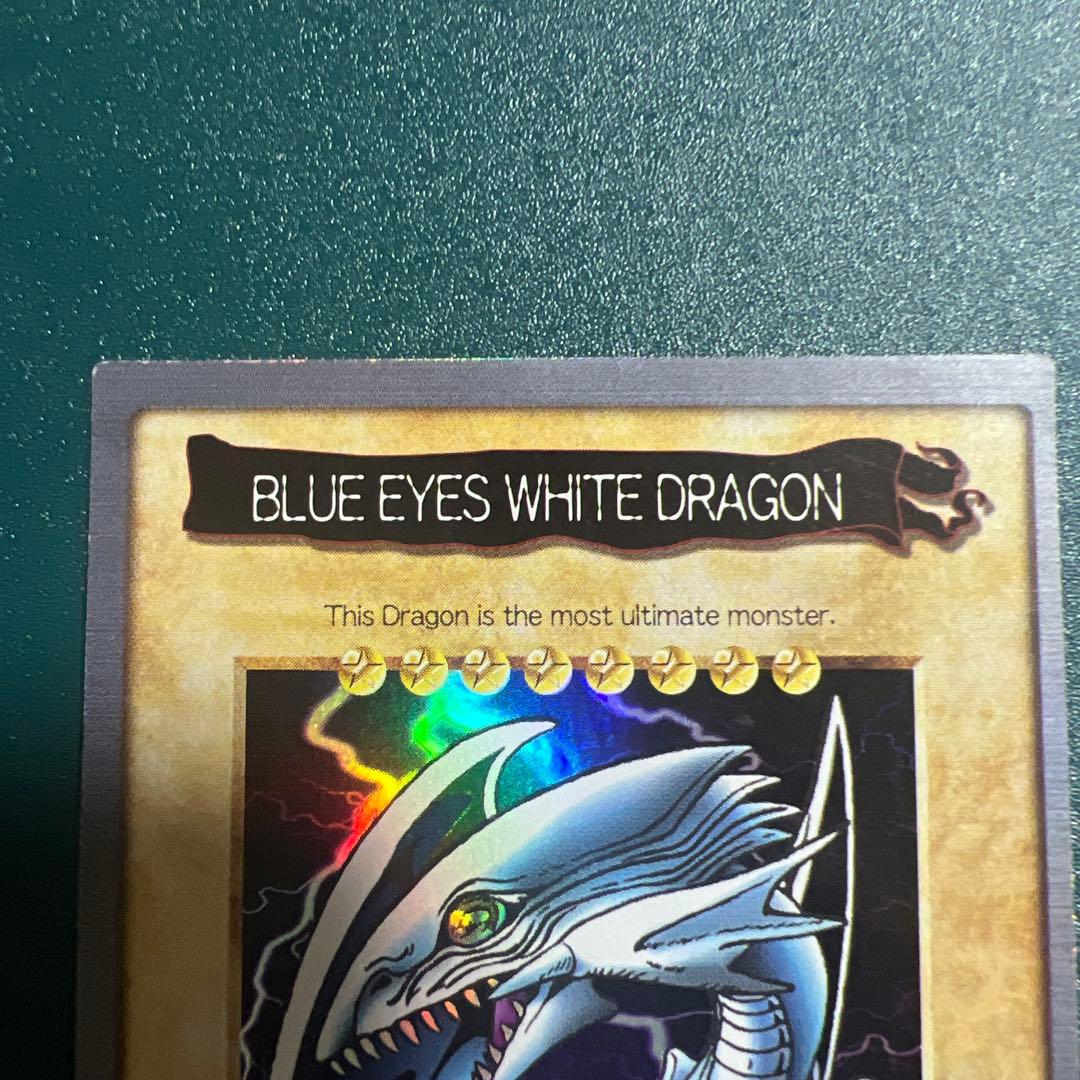 遊戯王 ブルーアイズホワイトドラゴン 青眼の白龍 バンダイ版　英語版　レア