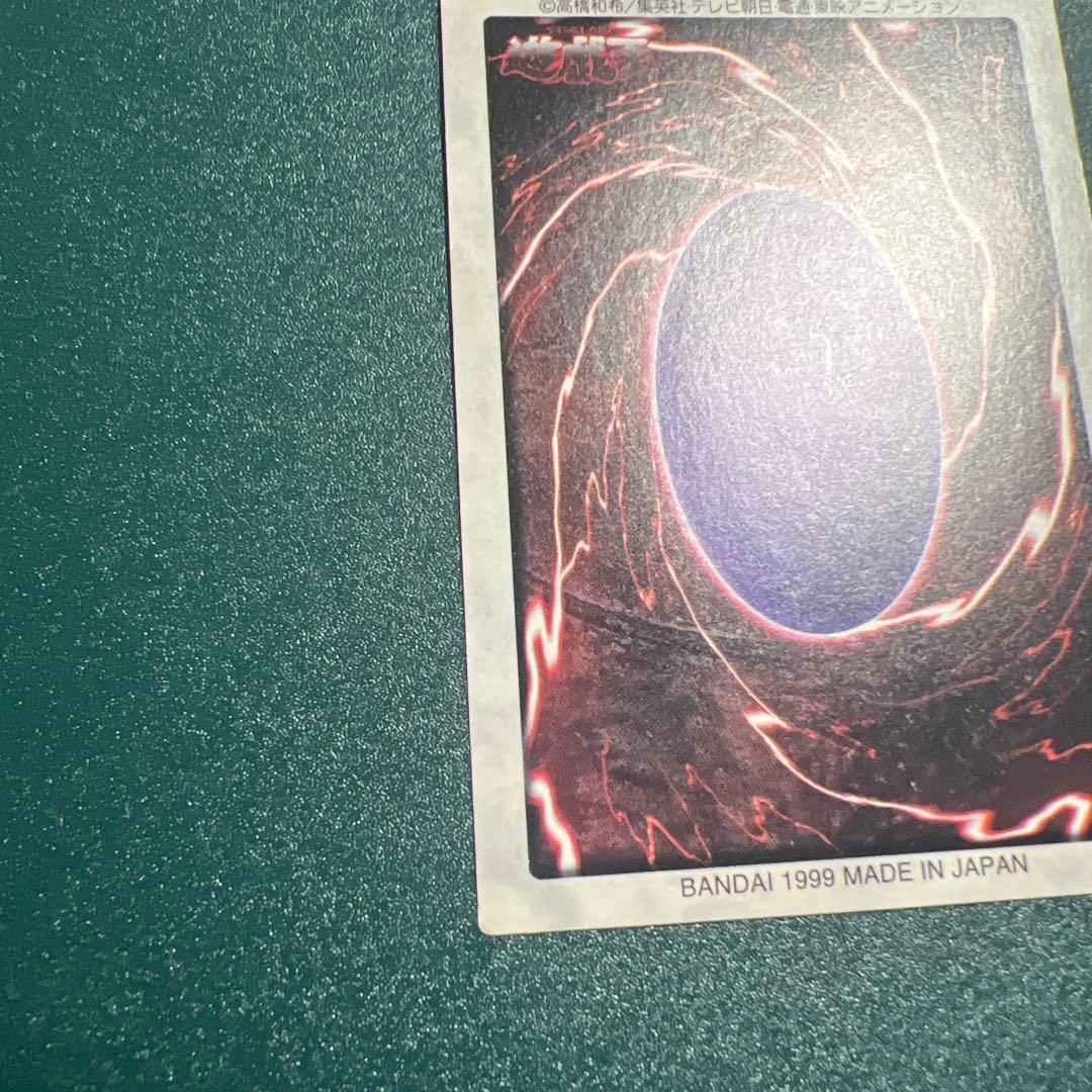 遊戯王 ブルーアイズホワイトドラゴン 青眼の白龍 バンダイ版　英語版　レア