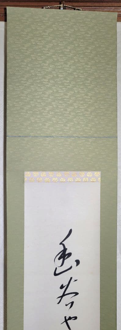 酒井黙禅　俳句　書　掛け軸　紙箱　俳人　書画、骨董品、美術品