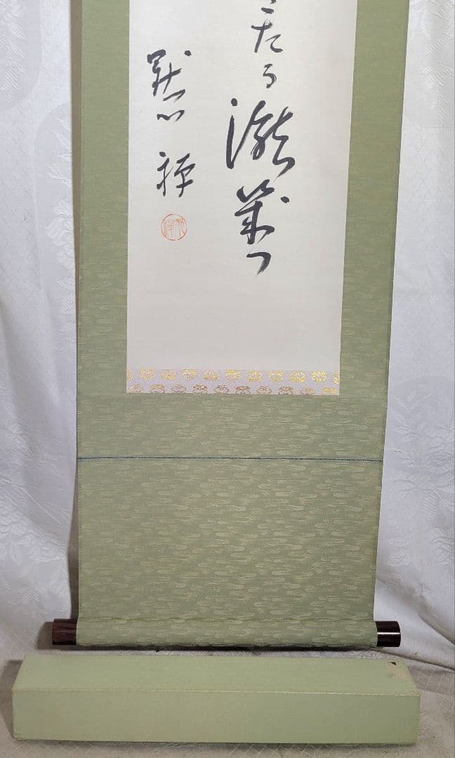 酒井黙禅　俳句　書　掛け軸　紙箱　俳人　書画、骨董品、美術品