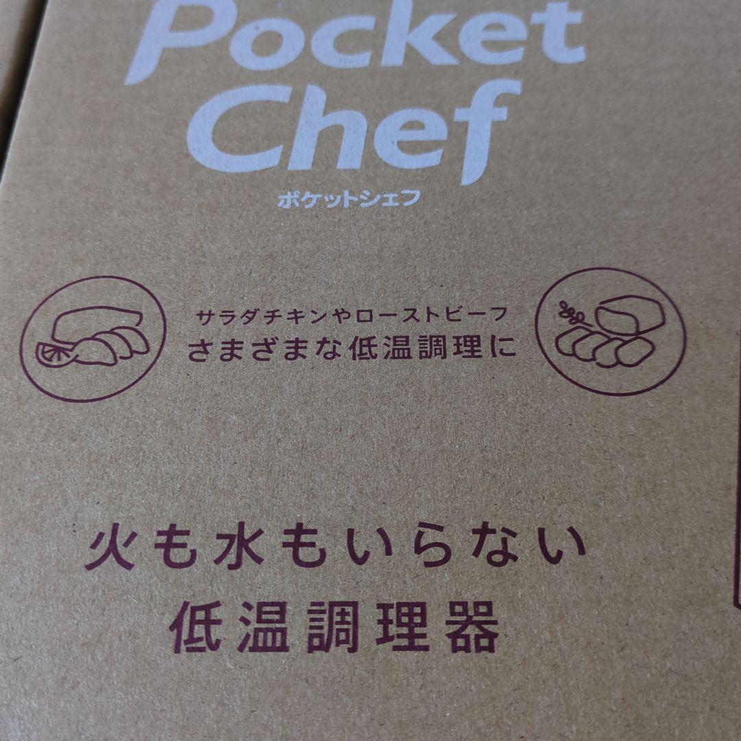低温調理器　ポケットシェフ