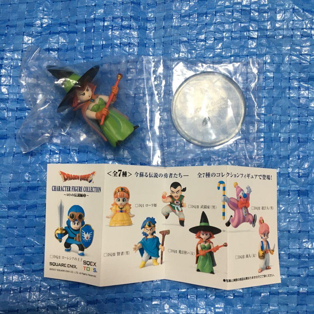 ドラゴンクエスト キャラクターフィギュアコレクション 　ロトの伝説編2