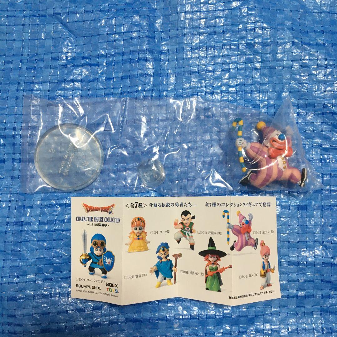 ドラゴンクエスト キャラクターフィギュアコレクション 　ロトの伝説編2