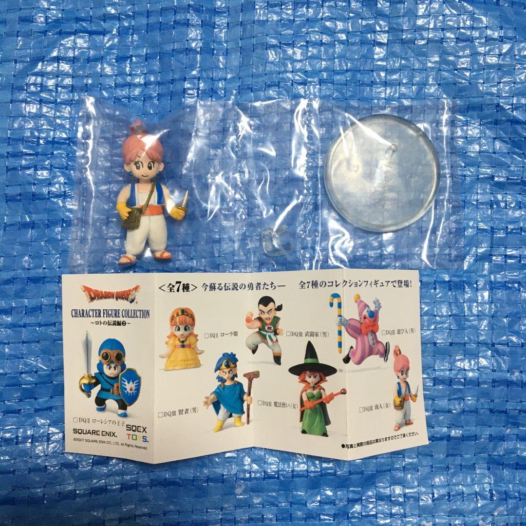 ドラゴンクエスト キャラクターフィギュアコレクション 　ロトの伝説編2