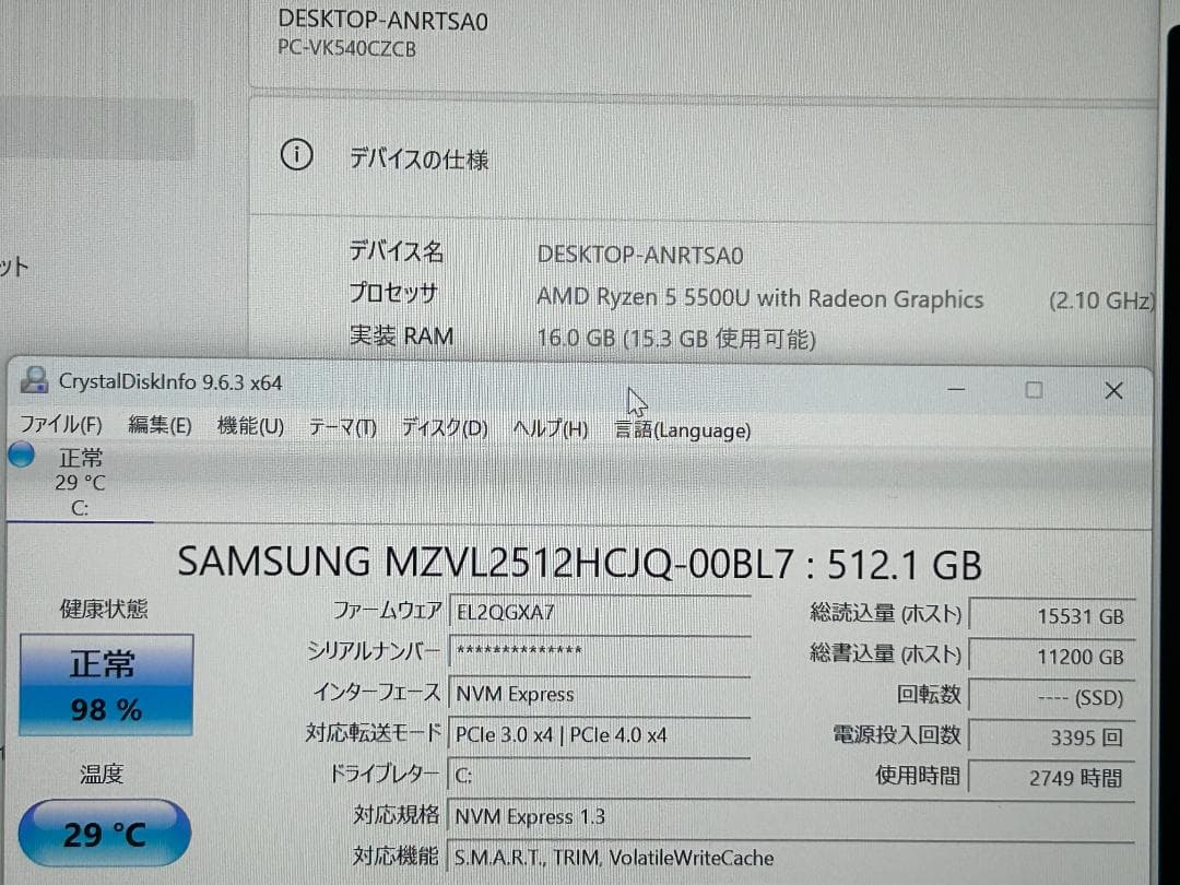 VersaPro VC-B Ryzen5 5500U 16G NVMe512G⑤