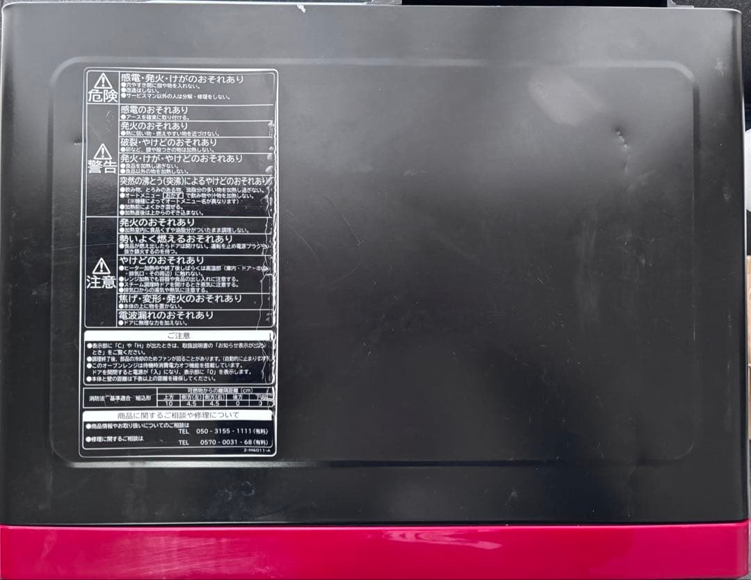 HITACHI オーブンレンジ MRO-S8Y 2022年製