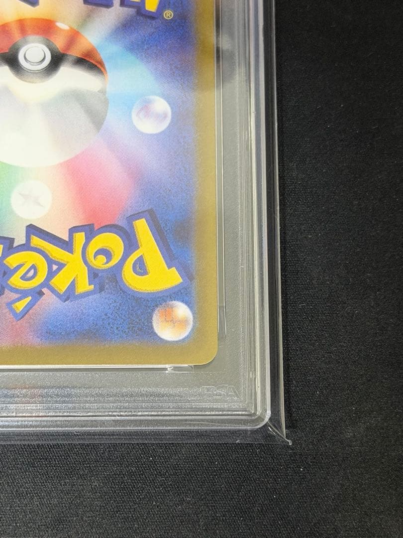 リザードンex sar psa10