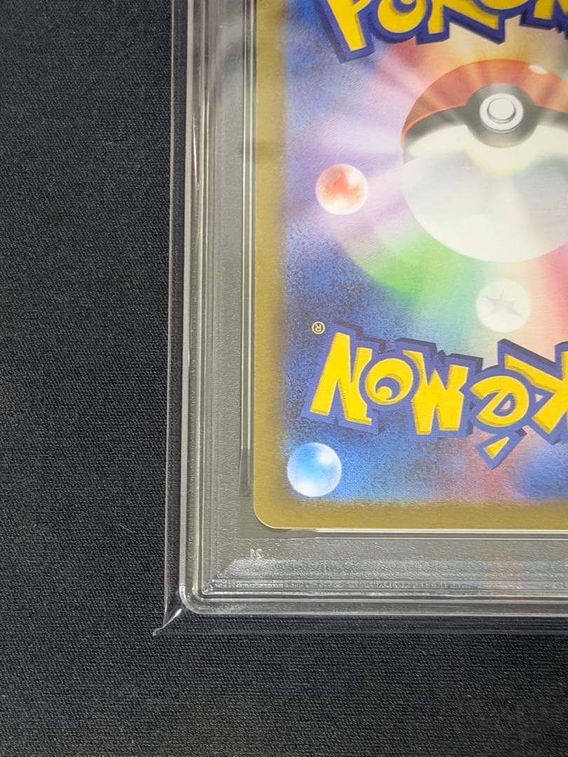 リザードンex sar psa10