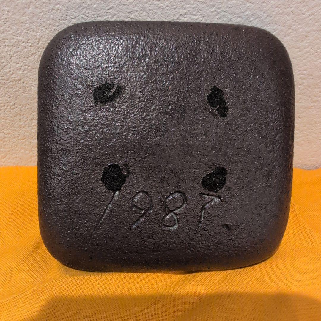 神谷英介 鉄彩蓋物 共箱