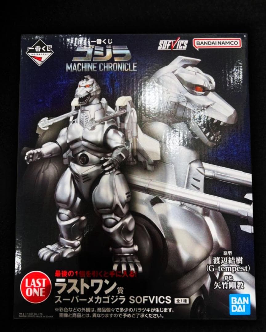 一番くじ ゴジラ MACHINE CHRONICLE　A賞 C賞 G賞ラストワン