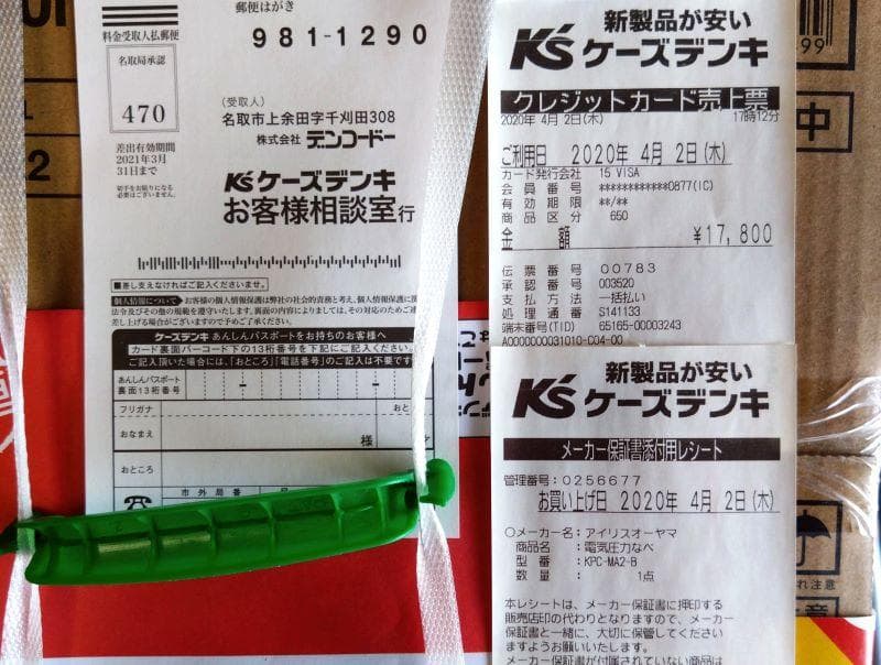 IRIS OHYAMA KPC-MA2 炊飯器 ブラック