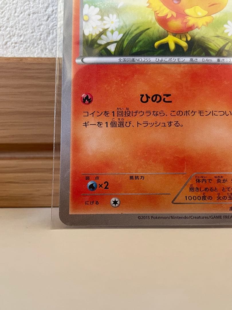 【希少】アチャモ：ダブルクライシス PROMO XYシリーズ